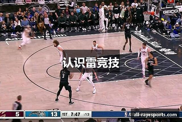 认识雷竞技